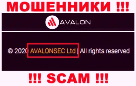 AvalonSec Com - это МОШЕННИКИ, принадлежат они АВАЛОНСЕК Лтд