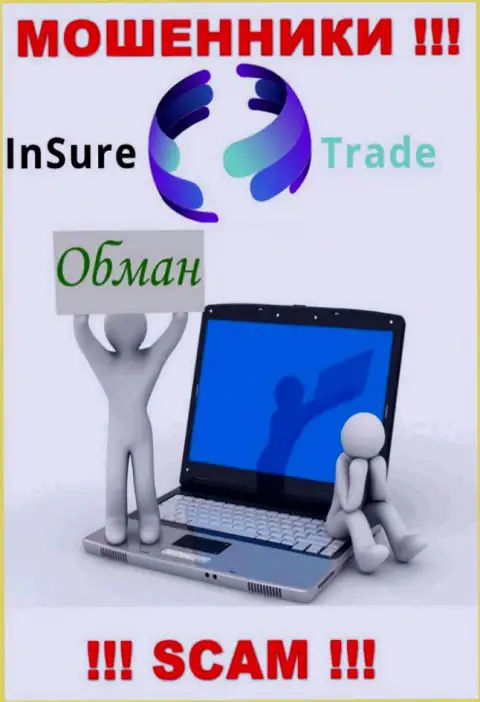 Insure Trade - это мошенники !!! Не ведитесь на уговоры дополнительных финансовых вложений