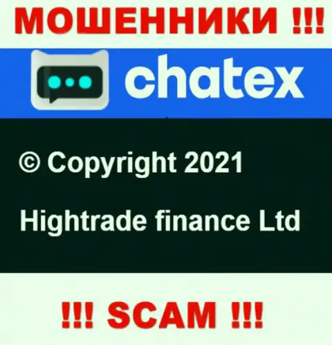 Hightrade finance Ltd, которое управляет конторой Hightrade finance Ltd