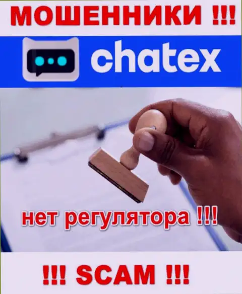 Не дайте себя развести, Chatex Com орудуют противоправно, без лицензии на осуществление деятельности и регулятора