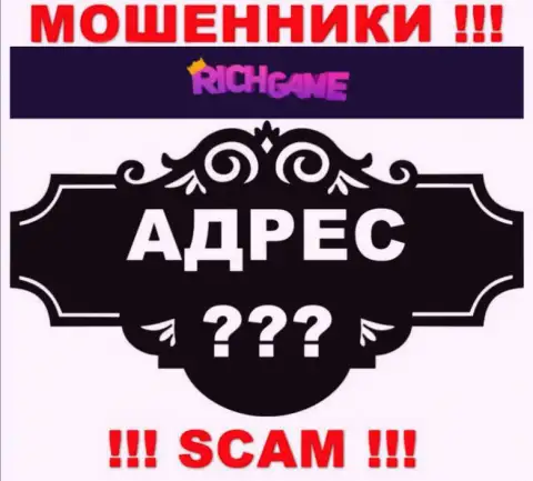RichGame на своем информационном сервисе не показали инфу об официальном адресе регистрации - лохотронят