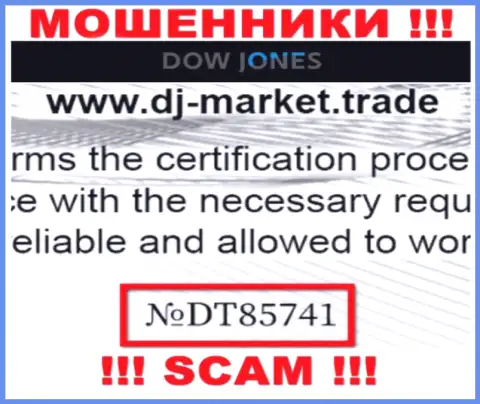 Номер лицензии на осуществление деятельности Dow Jones Market, у них на сайте, не сможет помочь сохранить Ваши средства от воровства