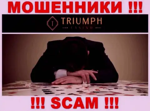 Если Вы оказались жертвой незаконных действий Triumph Casino, боритесь за свои вложенные денежные средства, а мы попробуем помочь