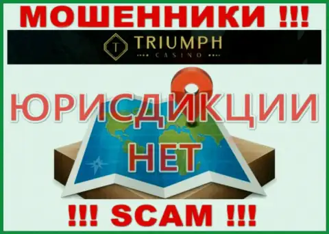 Советуем обойти за версту лохотронщиков Triumph Casino, которые скрыли инфу касательно юрисдикции