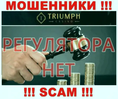 Ворюги Triumph Casino лишают денег клиентов - организация не имеет регулятора