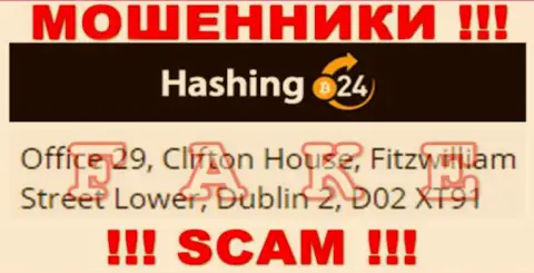 Не советуем отправлять денежные активы Хашинг 24 ! Указанные интернет шулера публикуют фейковый официальный адрес