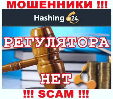 Hashing24 Com это очевидные ВОРЫ ! Организация не имеет регулятора и разрешения на работу