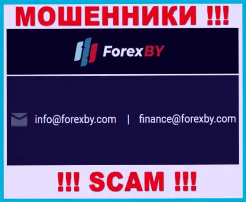 Указанный электронный адрес мошенники Forex BY показали на своем официальном сайте