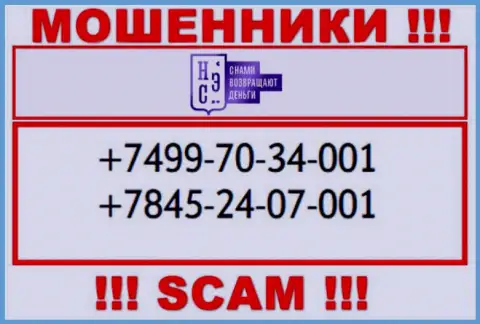 AllChargeBacks Ru - это МОШЕННИКИ, накупили номеров телефонов, а теперь разводят доверчивых людей на денежные средства