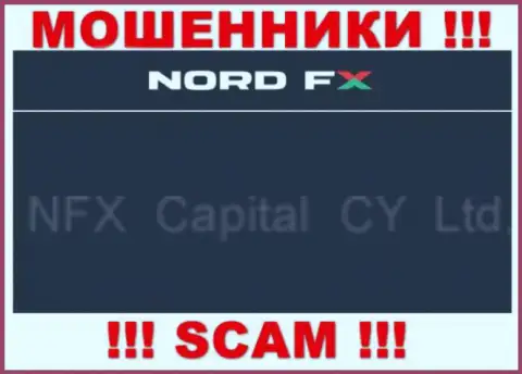Сведения о юр. лице мошенников NordFX Com