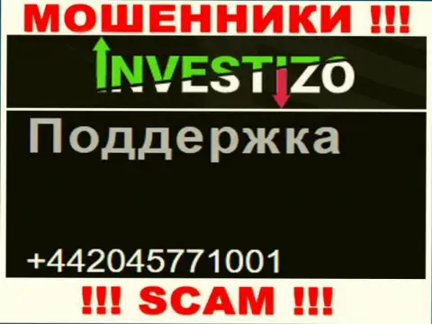 Не станьте потерпевшим от мошенничества internet-обманщиков Investizo, которые облапошивают малоопытных людей с различных номеров