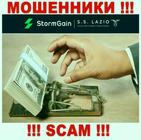 StormGain разводят, советуя вложить дополнительные финансовые средства для срочной сделки
