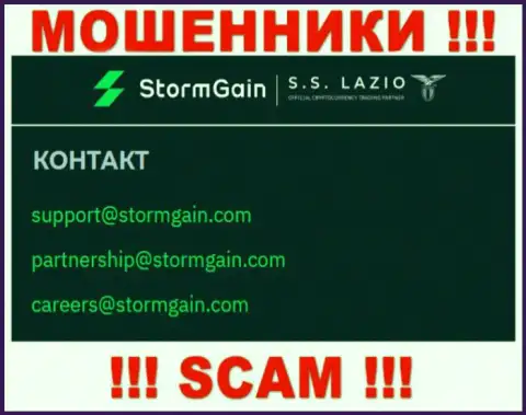 Общаться с компанией StormGain Com довольно опасно - не пишите на их e-mail !!!