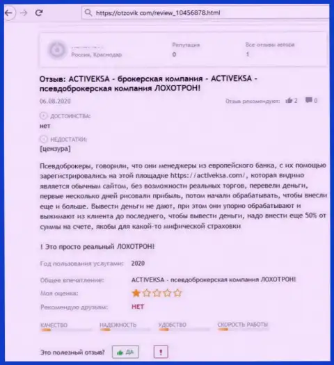Activeksa Com - это жульническая компания, не нужно с ней иметь вообще никаких дел (мнение пострадавшего)