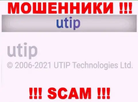 Руководителями ЮТИП Орг является организация - UTIP Technolo)es Ltd