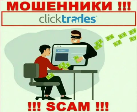 Рискованно сотрудничать с мошенниками КликТрейдс, похитят все до последнего рубля, что перечислите