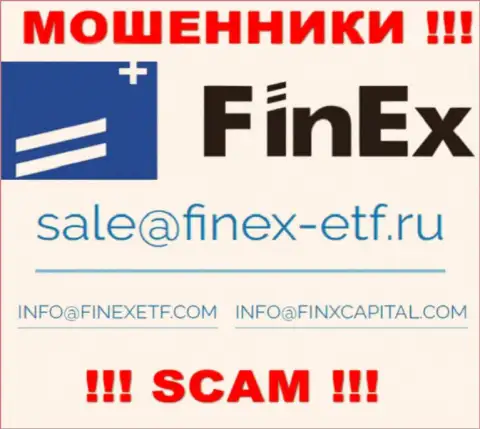 На сайте разводил Fin Ex предоставлен этот адрес электронной почты, но не нужно с ними контактировать