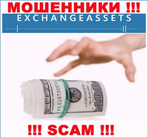 Exchange Assets денежные вложения отдавать отказываются, никакие комиссионные сборы не помогут