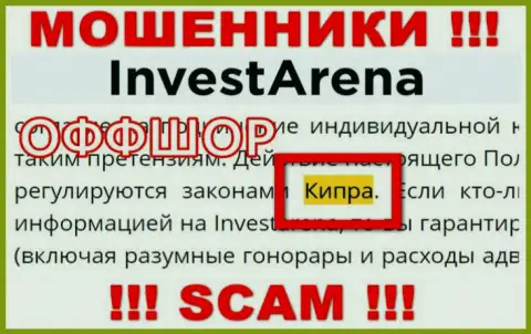 С мошенником Invest Arena довольно рискованно работать, ведь они базируются в оффшоре: Cyprus