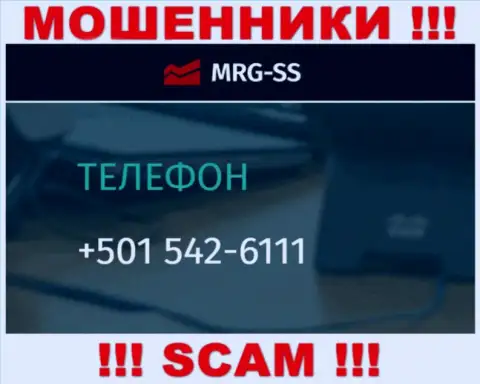 Вы можете оказаться очередной жертвой незаконных деяний MRG SS, будьте осторожны, могут звонить с различных номеров телефонов