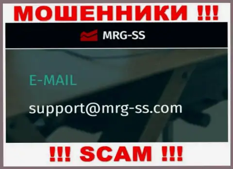 НЕ НАДО общаться с internet ворюгами MRG SS, даже через их е-мейл