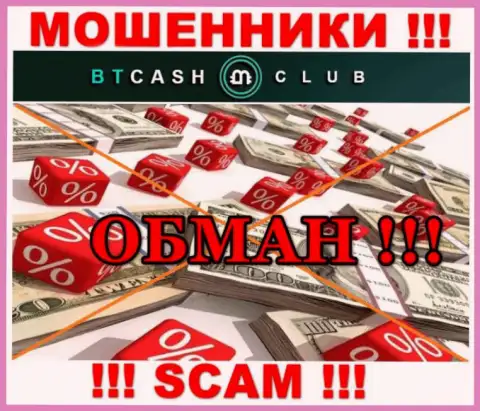 В дилинговой организации BTCash Club жульничают, заставляя оплатить налоговые вычеты и комиссионные сборы