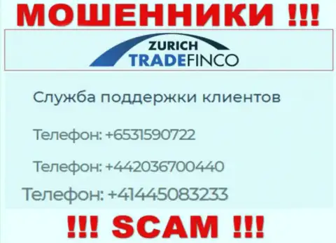 Вас легко смогут раскрутить на деньги internet-кидалы из конторы Zurich Trade Finco, будьте осторожны звонят с различных номеров телефонов