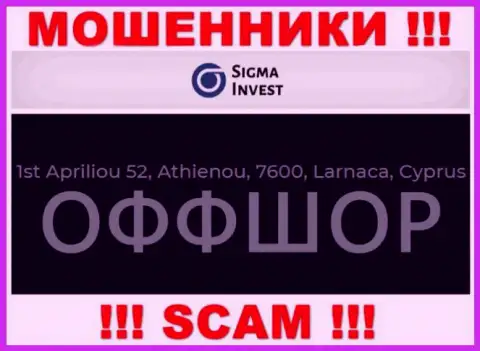 Не связывайтесь с компанией Invest-Sigma Com - можно остаться без денежных средств, так как они расположены в оффшорной зоне: 1st Apriliou 52, Athienou, 7600, Larnaca, Cyprus