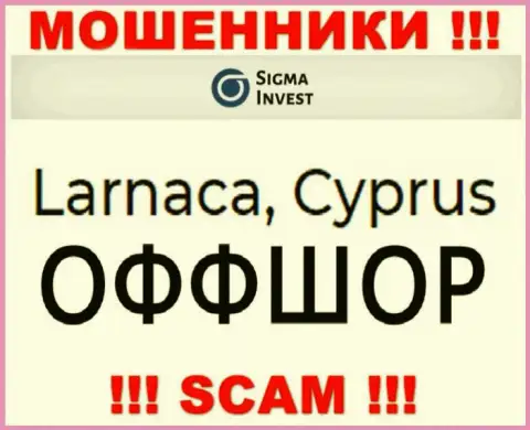 Контора Инвест-Сигма Ком - это internet жулики, отсиживаются на территории Cyprus, а это оффшор