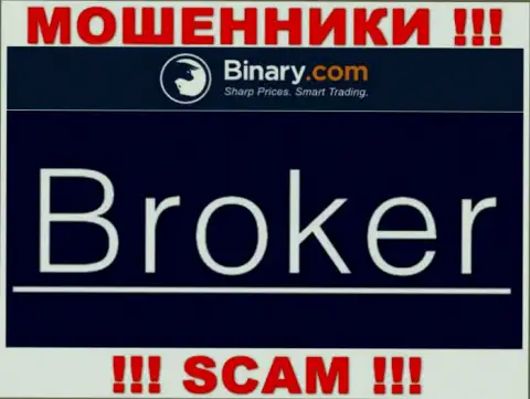 Binary жульничают, оказывая мошеннические услуги в сфере Broker
