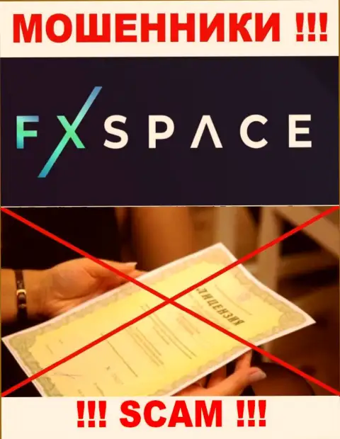 FХSpace не сумели оформить лицензию, ведь не нужна она указанным жуликам