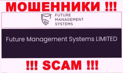 Future Management Systems ltd это юридическое лицо разводил Future Management Systems ltd