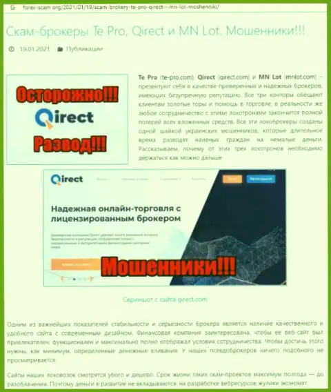 Компания Qirect - это МОШЕННИКИ !!! Обзор с доказательством кидалова