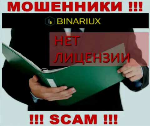 Binariux не смогли получить разрешения на осуществление своей деятельности - это МОШЕННИКИ
