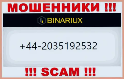 Не надо отвечать на звонки с неизвестных номеров телефона - это могут трезвонить интернет-кидалы из компании Бинариакс