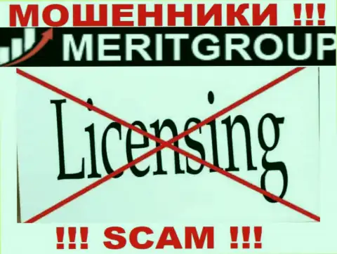 Верить Merit Group весьма опасно !!! У себя на информационном ресурсе не размещают лицензию