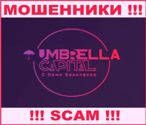 Umbrella Capital - это МОШЕННИКИ !!! Вложенные денежные средства отдавать отказываются !!!