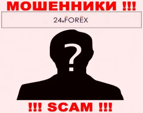 О руководстве мошеннической компании 24Х Форекс нет никаких данных