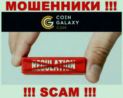 Coin Galaxy без проблем отожмут Ваши денежные вклады, у них вообще нет ни лицензии, ни регулятора