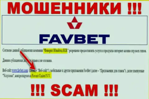 Сведения о юр. лице интернет-кидал FavBet