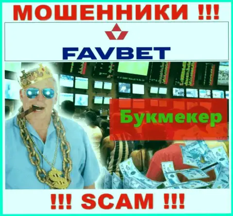 Не нужно доверять вложенные денежные средства FavBet, потому что их направление работы, Букмекер, обман