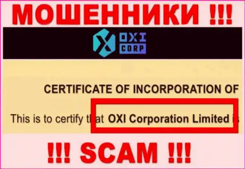 Владельцами Окси Корпорейшн является организация - OXI Corporation Ltd