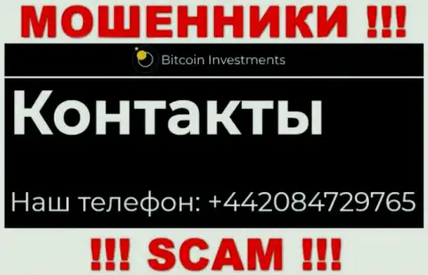 В запасе у internet-лохотронщиков из организации Bitcoin Limited припасен не один номер телефона