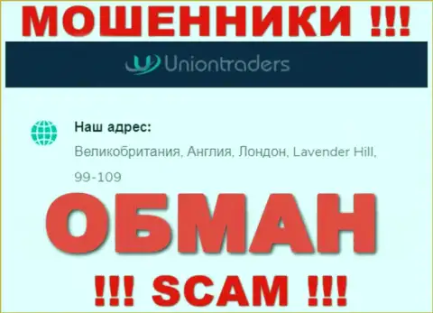 На web-портале компании Union Traders приведен липовый юридический адрес это МОШЕННИКИ !!!