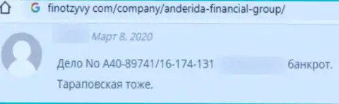 Высказывание об Anderida Financial Group - воруют денежные активы