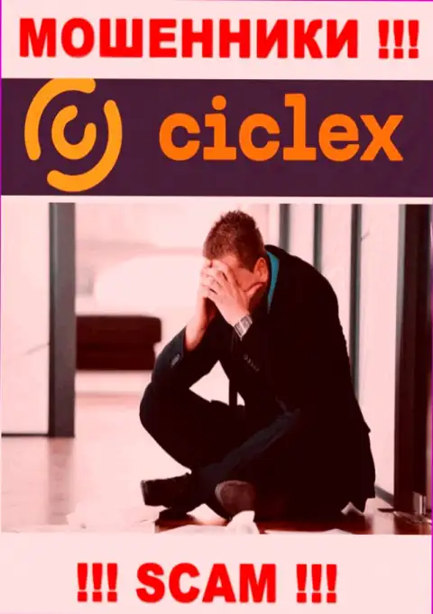 Вклады с компании Ciclex Com можно попробовать вернуть, шанс не большой, но имеется