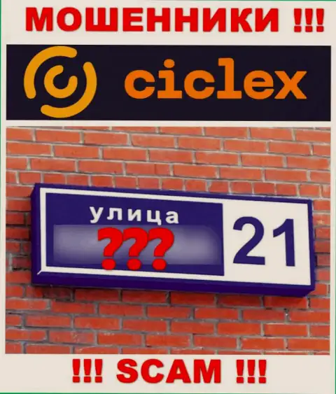 Не советуем сотрудничать с интернет-кидалами Ciclex, поскольку ничего неведомо об их официальном адресе регистрации