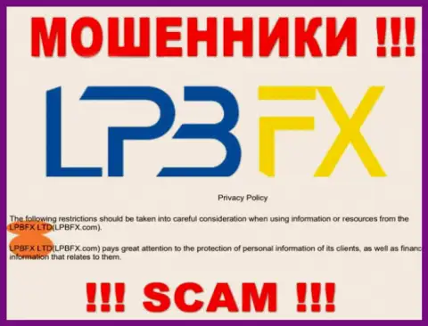 Юридическое лицо internet мошенников LPBFX - это ЛПБФХ ЛТД