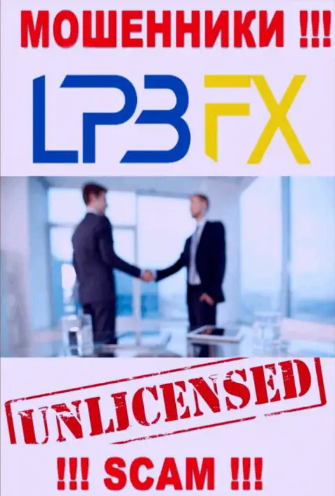 У организации LPBFX НЕТ ЛИЦЕНЗИИ, а значит они занимаются незаконными комбинациями