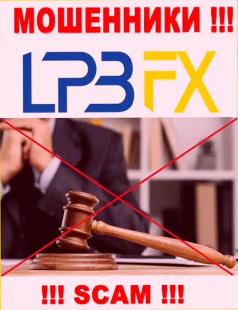 Регулятор и лицензия LPBFX Com не представлены у них на веб-ресурсе, значит их вовсе НЕТ
